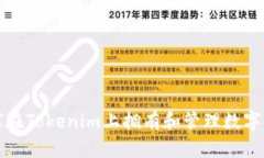 如何在Tokenim上拥有和管理