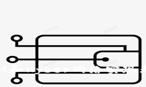 如何利用TokenIM和Kyber网络实现无缝数字资产交换