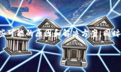 提示：由于你请求的内容