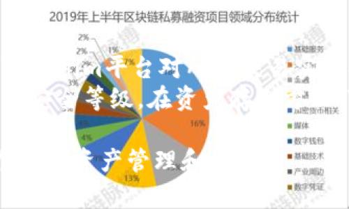   Tokenim平台能否存储瑞波币(XRP)：全面解析 / 

 guanjian ci Tokenim, 瑞波币, XRP, 加密货币交易, 数字资产管理 /guanjian ci 

随着加密货币的快速发展，越来越多的数字资产管理和交易平台相继推出。其中，Tokenim作为一个新兴的平台，吸引了众多用户的关注。在这个平台上用户不仅可以进行多种加密货币的交易，还希望能够存储不同的数字资产。尤其是瑞波币(XRP)，其因独特的特性和应用场景而备受关注。那么，Tokenim平台是否支持存储瑞波币呢？
在回答这一问题之前，我们需要先理解瑞波币是什么。瑞波币是一个由Ripple网络支持的数字货币，旨在为全球支付体系提供快速、安全和低成本的跨境支付解决方案。瑞波币的交易速度快，费用低，这使得它在金融机构和支付服务提供商中越来越受欢迎。因此，很多投资者和用户希望能够在这个新兴的平台上方便地管理和存储瑞波币。

Tokenim平台简介
Tokenim是一个集成的加密货币交易平台，提供安全、便捷的数字资产管理服务。用户可以在这里进行多种加密货币的交易，平台也提供了一系列的功能，例如实时市场分析、安全的冷钱包存储、用户友好的界面等。Tokenim的目标是为用户提供一个简单而高效的交易环境，使他们能够更好地管理自己的数字资产。

瑞波币的存储需求
在选择一个数字资产存储平台时，用户通常会考虑几个重要的因素，例如安全性、使用便捷性、交易费用等。对于瑞波币这种具有特定交易特性的数字货币，存储需求更为复杂。用户希望瑞波币能够在一个既安全又方便的平台上进行存储和交易，以便快速响应市场波动，进行及时的交易甚至是套利。

Tokenim是否支持瑞波币
经过调查，目前确认Tokenim平台支持瑞波币的存储和交易。这使得瑞波币的持有者和投资者能够在Tokenim上管理自己的数字资产，实现更便捷的交易体验。在Tokenim平台上，用户能够方便地充值、提现瑞波币，并享受到实时的市场信息和专业的交易工具。

Tokenim的安全性
安全性一直是用户最为关心的问题之一。Tokenim为保障用户的资产安全，采用了多种安全措施，包括双因素认证、冷钱包存储、SSL加密等。这些安全措施能够有效保护用户的数字资产，降低遭受黑客攻击和其他网络安全威胁的风险。用户在使用Tokenim时，无需过于担心资产安全问题。

如何在Tokenim上存储瑞波币
在Tokenim上存储瑞波币的步骤非常简单。用户只需注册一个帐户，完成身份验证后即可充值瑞波币。充值时，用户只需将自己的瑞波币的钱包地址填入Tokenim提供的地址中，系统会及时确认和记录交易。用户可以通过Tokenim的界面方便地查看到账情况、交易记录等信息。

瑞波币的交易费用
 Tokenim平台在瑞波币的交易费用方面相对合理，通常不高于市场其他平台的费用水平。部分用户也可能会关注手续费的变化情况，Tokenim会定期调整费用政策，以保证在竞争中保持价格优势。对于高频交易或者大额交易的用户，Tokenim提供了一些特别的费率优惠方案，用户可以根据自身的需求进行选择。

可能相关问题
ul
    liTokenim平台的注册流程是怎样的？/li
    liTokenim提供哪些交易工具和功能？/li
    li如消费者关心的Tokenim平台的客户服务如何？/li
    li瑞波币相较于其他数字资产有哪些优势？/li
    li在Tokenim上存储瑞波币的风险有哪些？/li
    liTokenim平台如何保障用户资金安全？/li
/ul

Tokenim平台的注册流程是怎样的？
在Tokenim平台注册相对简单，用户首先需要访问Tokenim的官方网站，并点击注册按钮。接下来，用户需要填写相关的信息，如电子邮件地址、密码等。完成基本信息填写后，Tokenim会向用户的邮箱发送一封验证邮件，用户需要点击邮件中的链接来验证邮箱的有效性。为了进一步保障账户安全，用户还需要进行身份验证，通常需要提供一些个人信息和身份证明。
一旦审核通过，用户就可以登录到Tokenim平台，开始进行数字资产的交易和管理。Tokenim的用户体验设计十分友好，新手用户也可以很快上手。平台还提供了详细的操作指南和帮助文档，帮助用户在使用过程中解决疑虑。

Tokenim提供哪些交易工具和功能？
Tokenim平台不仅支持多种加密货币的交易，还提供丰富的交易工具，帮助用户更好地管理和进行投资。用户可以使用实时市场图表查看瑞波币的价格波动，并利用各种技术分析工具，例如移动平均线、K线图等，做出明智的交易决策。
此外，Tokenim还提供了简单易用的买卖界面，用户可以快速发起买入或卖出的订单。平台的API接口也允许用户进行程序化交易，满足不同投资者的需求。此外，Tokenim平台会定期发布市场分析和投资策略，为用户提供专业的投资建议。

消费者关心的Tokenim平台的客户服务如何？
Tokenim平台的客户服务比较全面，用户可以通过邮件、在线客服和社交媒体等多种渠道联系Tokenim的客户支持团队。在网站上，用户可以找到常见问题的解答，涵盖了注册、交易、存取款等各个方面。同时，Tokenim客服的响应速度较快，通常能够在短时间内给予用户帮助。
在大多数情况下，用户的一些基本问题能够在社区论坛和帮助文档中解决，Tokenim还提供了实时聊天功能，允许用户在平台上直接和客服进行沟通。这种积极的客户支持，使得用户在遇到问题时可以及时获得答案，从而增强了用户的满意度。

瑞波币相较于其他数字资产有哪些优势？
瑞波币在诸多数字资产中的独特性使其受到关注，相较于比特币和以太坊等其他加密货币，瑞波币最显著的优势在于其快速结算时间和低交易费用。瑞波币的交易确认时间通常在几秒钟内，并且交易费用非常低，这使得瑞波币成为跨境支付的理想选择.
瑞波币的另一大优势是其与传统金融体系的兼容性。瑞波网络与多家银行与金融机构建立了合作关系，方便用户在不同的国家进行便捷的资金转移。同时，瑞波币的稳定性相对较高，适合用户进行长期投资。此外，瑞波网络在区块链技术上的创新，使得它在安全性和可拓展性方面表现出色，对于正在快速发展的金融科技领域而言，瑞波币无疑是值得关注的数字资产。

在Tokenim上存储瑞波币的风险有哪些？
尽管Tokenim平台支持瑞波币的存储，但存储瑞波币依旧存在一定的风险。首先，任何在线平台都可能遭受黑客攻击，虽然Tokenim引入了多重安全措施，但用户仍需留心自身账户的安全，防止被钓鱼或其他网络攻击手段窃取资金。
此外，由于市场波动，瑞波币的价格可能会大幅波动，用户在存储时需要关注市场情况，做出合理的投资决策。储存瑞波币期间，持续跟踪市场价格，必要时进行适时交易，可以帮助用户降低损失的风险。而且，用户在选择在Tokenim存储瑞波币时，也应了解平台的相关政策，如提款和交易限制，避免在急需资金时延误提款。

Tokenim平台如何保障用户资金安全？
为了保障用户资金的安全，Tokenim平台采取了一系列措施，包括冷钱包存储技术。绝大多数用户的资产存储在离线的冷钱包中，冷钱包的安全性高于线上热钱包。此外，Tokenim平台对所有交易实施SSL加密，确保用户的个人信息和交易数据不会被第三方截取。
除了基本的安全保障，Tokenim还实施了双因素认证，以增强用户账户的安全性。这意味着，用户在登录时需要输入密码的同时，还需要提供额外的信息，进一步提升账户的安全等级。在资产存储方面，Tokenim会定期对存储的资产进行审计，确保没有遗漏或资产被盗的情况发生。这些安全措施不仅保护了用户的资产，也增强了用户对Tokenim平台的信任。

综上所述，Tokenim平台支持瑞波币的存储和交易，以其良好的用户体验和安全保障吸引了不少用户。通过了解平台的注册流程、功能和安全性，用户可以更加从容地进行数字资产管理和投资。