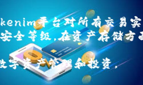   Tokenim平台能否存储瑞波币(XRP)：全面解析 / 

 guanjian ci Tokenim, 瑞波币, XRP, 加密货币交易, 数字资产管理 /guanjian ci 

随着加密货币的快速发展，越来越多的数字资产管理和交易平台相继推出。其中，Tokenim作为一个新兴的平台，吸引了众多用户的关注。在这个平台上用户不仅可以进行多种加密货币的交易，还希望能够存储不同的数字资产。尤其是瑞波币(XRP)，其因独特的特性和应用场景而备受关注。那么，Tokenim平台是否支持存储瑞波币呢？
在回答这一问题之前，我们需要先理解瑞波币是什么。瑞波币是一个由Ripple网络支持的数字货币，旨在为全球支付体系提供快速、安全和低成本的跨境支付解决方案。瑞波币的交易速度快，费用低，这使得它在金融机构和支付服务提供商中越来越受欢迎。因此，很多投资者和用户希望能够在这个新兴的平台上方便地管理和存储瑞波币。

Tokenim平台简介
Tokenim是一个集成的加密货币交易平台，提供安全、便捷的数字资产管理服务。用户可以在这里进行多种加密货币的交易，平台也提供了一系列的功能，例如实时市场分析、安全的冷钱包存储、用户友好的界面等。Tokenim的目标是为用户提供一个简单而高效的交易环境，使他们能够更好地管理自己的数字资产。

瑞波币的存储需求
在选择一个数字资产存储平台时，用户通常会考虑几个重要的因素，例如安全性、使用便捷性、交易费用等。对于瑞波币这种具有特定交易特性的数字货币，存储需求更为复杂。用户希望瑞波币能够在一个既安全又方便的平台上进行存储和交易，以便快速响应市场波动，进行及时的交易甚至是套利。

Tokenim是否支持瑞波币
经过调查，目前确认Tokenim平台支持瑞波币的存储和交易。这使得瑞波币的持有者和投资者能够在Tokenim上管理自己的数字资产，实现更便捷的交易体验。在Tokenim平台上，用户能够方便地充值、提现瑞波币，并享受到实时的市场信息和专业的交易工具。

Tokenim的安全性
安全性一直是用户最为关心的问题之一。Tokenim为保障用户的资产安全，采用了多种安全措施，包括双因素认证、冷钱包存储、SSL加密等。这些安全措施能够有效保护用户的数字资产，降低遭受黑客攻击和其他网络安全威胁的风险。用户在使用Tokenim时，无需过于担心资产安全问题。

如何在Tokenim上存储瑞波币
在Tokenim上存储瑞波币的步骤非常简单。用户只需注册一个帐户，完成身份验证后即可充值瑞波币。充值时，用户只需将自己的瑞波币的钱包地址填入Tokenim提供的地址中，系统会及时确认和记录交易。用户可以通过Tokenim的界面方便地查看到账情况、交易记录等信息。

瑞波币的交易费用
 Tokenim平台在瑞波币的交易费用方面相对合理，通常不高于市场其他平台的费用水平。部分用户也可能会关注手续费的变化情况，Tokenim会定期调整费用政策，以保证在竞争中保持价格优势。对于高频交易或者大额交易的用户，Tokenim提供了一些特别的费率优惠方案，用户可以根据自身的需求进行选择。

可能相关问题
ul
    liTokenim平台的注册流程是怎样的？/li
    liTokenim提供哪些交易工具和功能？/li
    li如消费者关心的Tokenim平台的客户服务如何？/li
    li瑞波币相较于其他数字资产有哪些优势？/li
    li在Tokenim上存储瑞波币的风险有哪些？/li
    liTokenim平台如何保障用户资金安全？/li
/ul

Tokenim平台的注册流程是怎样的？
在Tokenim平台注册相对简单，用户首先需要访问Tokenim的官方网站，并点击注册按钮。接下来，用户需要填写相关的信息，如电子邮件地址、密码等。完成基本信息填写后，Tokenim会向用户的邮箱发送一封验证邮件，用户需要点击邮件中的链接来验证邮箱的有效性。为了进一步保障账户安全，用户还需要进行身份验证，通常需要提供一些个人信息和身份证明。
一旦审核通过，用户就可以登录到Tokenim平台，开始进行数字资产的交易和管理。Tokenim的用户体验设计十分友好，新手用户也可以很快上手。平台还提供了详细的操作指南和帮助文档，帮助用户在使用过程中解决疑虑。

Tokenim提供哪些交易工具和功能？
Tokenim平台不仅支持多种加密货币的交易，还提供丰富的交易工具，帮助用户更好地管理和进行投资。用户可以使用实时市场图表查看瑞波币的价格波动，并利用各种技术分析工具，例如移动平均线、K线图等，做出明智的交易决策。
此外，Tokenim还提供了简单易用的买卖界面，用户可以快速发起买入或卖出的订单。平台的API接口也允许用户进行程序化交易，满足不同投资者的需求。此外，Tokenim平台会定期发布市场分析和投资策略，为用户提供专业的投资建议。

消费者关心的Tokenim平台的客户服务如何？
Tokenim平台的客户服务比较全面，用户可以通过邮件、在线客服和社交媒体等多种渠道联系Tokenim的客户支持团队。在网站上，用户可以找到常见问题的解答，涵盖了注册、交易、存取款等各个方面。同时，Tokenim客服的响应速度较快，通常能够在短时间内给予用户帮助。
在大多数情况下，用户的一些基本问题能够在社区论坛和帮助文档中解决，Tokenim还提供了实时聊天功能，允许用户在平台上直接和客服进行沟通。这种积极的客户支持，使得用户在遇到问题时可以及时获得答案，从而增强了用户的满意度。

瑞波币相较于其他数字资产有哪些优势？
瑞波币在诸多数字资产中的独特性使其受到关注，相较于比特币和以太坊等其他加密货币，瑞波币最显著的优势在于其快速结算时间和低交易费用。瑞波币的交易确认时间通常在几秒钟内，并且交易费用非常低，这使得瑞波币成为跨境支付的理想选择.
瑞波币的另一大优势是其与传统金融体系的兼容性。瑞波网络与多家银行与金融机构建立了合作关系，方便用户在不同的国家进行便捷的资金转移。同时，瑞波币的稳定性相对较高，适合用户进行长期投资。此外，瑞波网络在区块链技术上的创新，使得它在安全性和可拓展性方面表现出色，对于正在快速发展的金融科技领域而言，瑞波币无疑是值得关注的数字资产。

在Tokenim上存储瑞波币的风险有哪些？
尽管Tokenim平台支持瑞波币的存储，但存储瑞波币依旧存在一定的风险。首先，任何在线平台都可能遭受黑客攻击，虽然Tokenim引入了多重安全措施，但用户仍需留心自身账户的安全，防止被钓鱼或其他网络攻击手段窃取资金。
此外，由于市场波动，瑞波币的价格可能会大幅波动，用户在存储时需要关注市场情况，做出合理的投资决策。储存瑞波币期间，持续跟踪市场价格，必要时进行适时交易，可以帮助用户降低损失的风险。而且，用户在选择在Tokenim存储瑞波币时，也应了解平台的相关政策，如提款和交易限制，避免在急需资金时延误提款。

Tokenim平台如何保障用户资金安全？
为了保障用户资金的安全，Tokenim平台采取了一系列措施，包括冷钱包存储技术。绝大多数用户的资产存储在离线的冷钱包中，冷钱包的安全性高于线上热钱包。此外，Tokenim平台对所有交易实施SSL加密，确保用户的个人信息和交易数据不会被第三方截取。
除了基本的安全保障，Tokenim还实施了双因素认证，以增强用户账户的安全性。这意味着，用户在登录时需要输入密码的同时，还需要提供额外的信息，进一步提升账户的安全等级。在资产存储方面，Tokenim会定期对存储的资产进行审计，确保没有遗漏或资产被盗的情况发生。这些安全措施不仅保护了用户的资产，也增强了用户对Tokenim平台的信任。

综上所述，Tokenim平台支持瑞波币的存储和交易，以其良好的用户体验和安全保障吸引了不少用户。通过了解平台的注册流程、功能和安全性，用户可以更加从容地进行数字资产管理和投资。