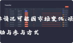 注意：以下内容仅供参考