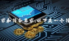 为了确保我们提供的信息